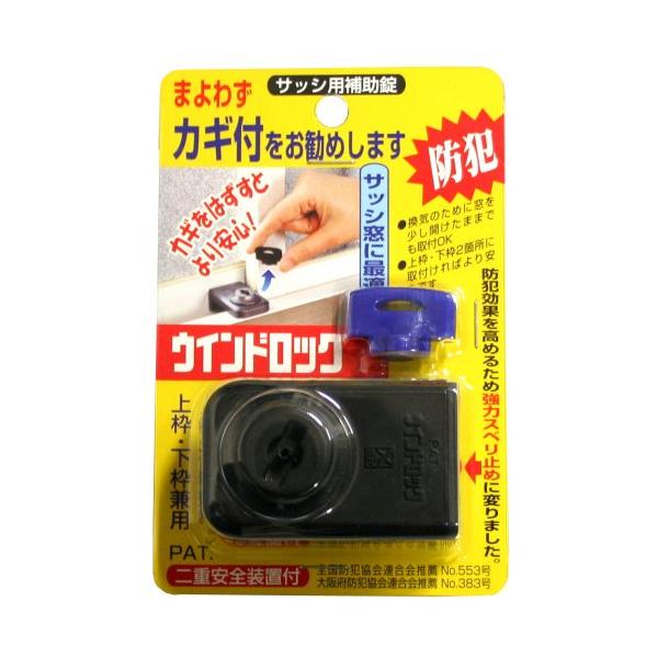 他サイト： ノムラテック ウインドロック 上下枠用 ブラック 1039 6×4.3×3.7cmの商品画像