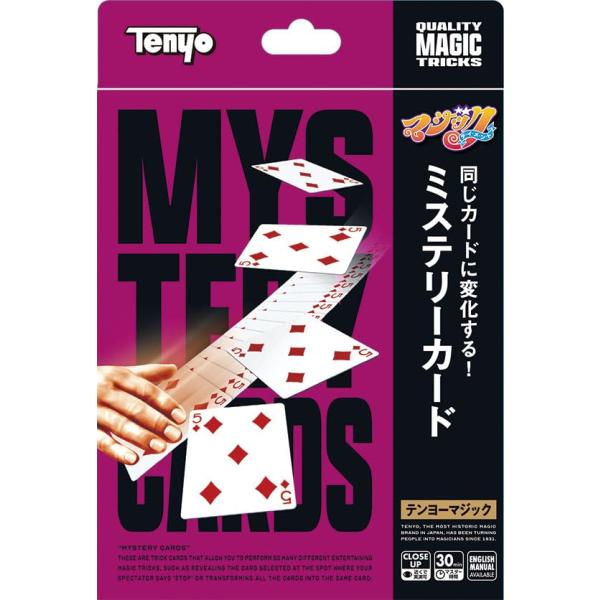 テンヨーTenyo 手品 マジック マジックテ・イ・メ・ン・ト ミステリーカード 同じカードに変化する 18種類のマジック 初心者向け 6歳以上