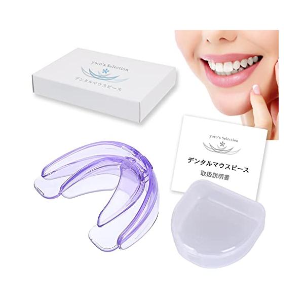 パープル/-/-・Color:パープル・届いたその日からはじめられる面倒な型取りをしなくて良いから、到着したらその日からすぐにお使い頂けます。・睡眠でお悩みの方夜間の歯ぎしり・食いしばりから歯や歯茎をケア。起床時の顎の疲労感や、ギリギリ…と...