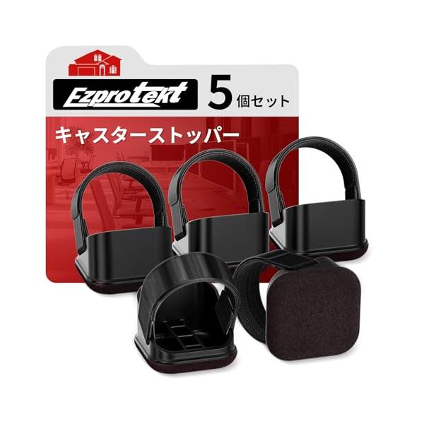 ダークブラウン/デザインA/JP5308・Size:デザインANumberOfItems:5・パッケージ個数:1・キャスターストッパーパッケージ内容：5個セット。対応サイズ：直径48-60mm（最大幅56mm）の一般的な二輪キャスターに対応...