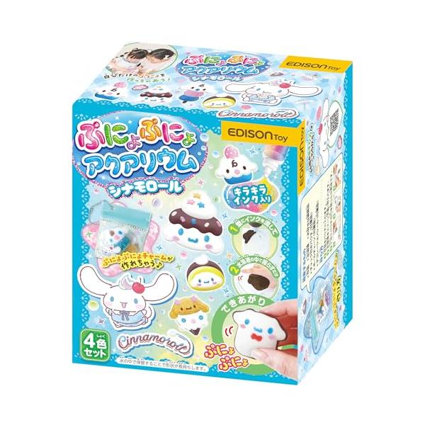 かわいいしろ・あお・ちゃいろ・ピンク/幅8.5センチメートル×長さ15センチメートル×高さ18センチメートル/KJT120566・セット内容：カラーインク3色しろ・あお・ちゃいろ+キラキラインク1色ピンク、型シナモロール6型、チャック付きパ...