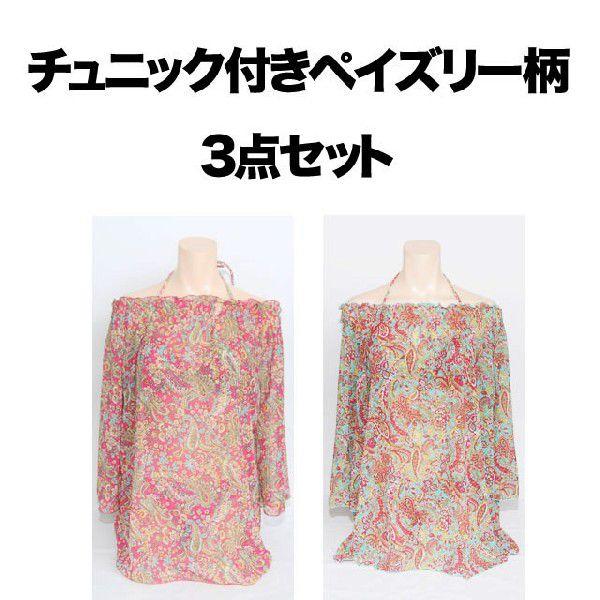 オーダーメイド製作 体型カバー ワイヤー マーキュリーデュオ ペイズリー柄 ビキニ チュニック付き 最大1000円クーポン有 水着レディース Tqy8v Mercuryduo 正規品 新品 Ventures Com My