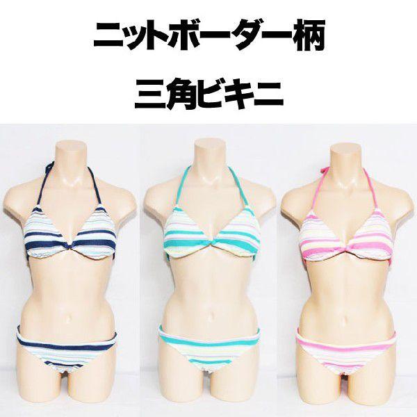ラッピング可 水着レディース 体型カバー ダズリン ニットボーダー柄三角 ビキニ ダズリン 675 ラグジュリアス インナーワールド 通販 Yahoo ショッピング