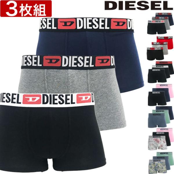 DIESEL ディーゼル ボクサーパンツ 3枚 セット メンズ ブランド
