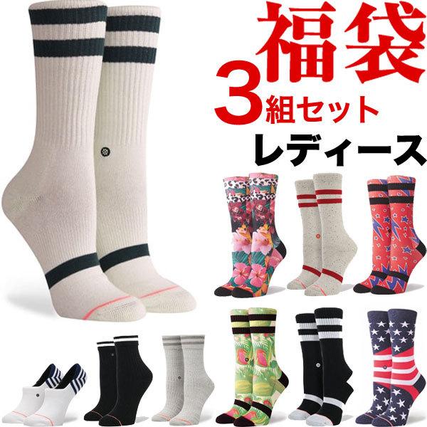 B品セール stance スタンス レディース ソックス 3足 - 通販