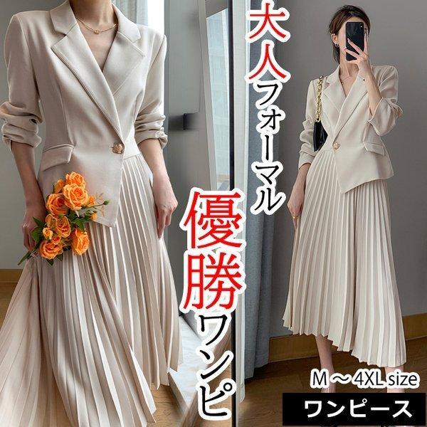 送料無料 入学式 スーツ 母 ワンピース 結婚式 成人式 大きいサイズ ドッキングワンピ 春秋冬 長袖 きれいめ レディース フォーマル Apa051 2 Luxustyle 通販 Yahoo ショッピング