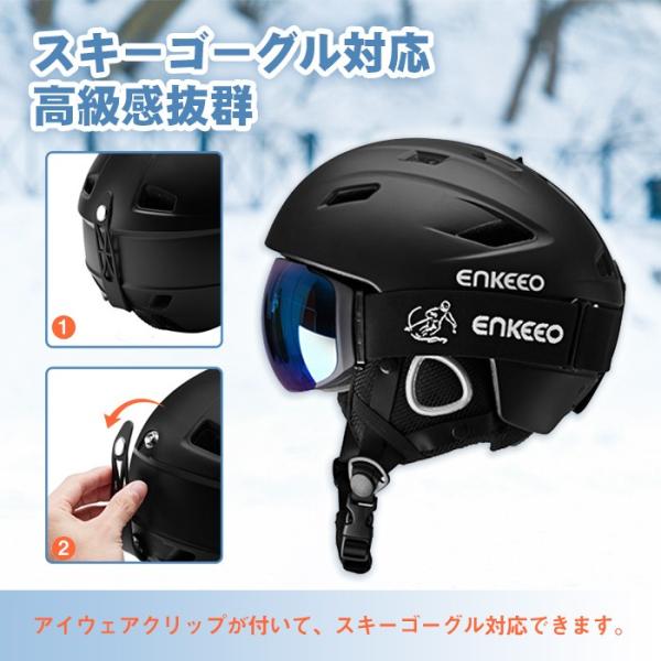 スノー ヘルメット スノーボード 強力保護 スキーヘルメット アクティップ換気 メンズ レディース おしゃれ 超軽量 男女兼用 ウインタースポーツ Enkeeo Buyee Buyee บร การต วกลางจากญ ป น ซ อจากประเทศญ ป น