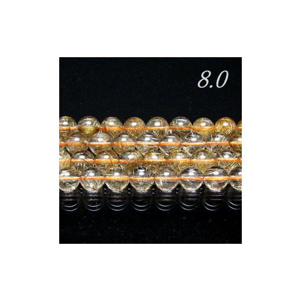 シルバールチルクォーツ 8.0mm AA 1粒売り 天然石ビーズ 丸玉 穴あき　