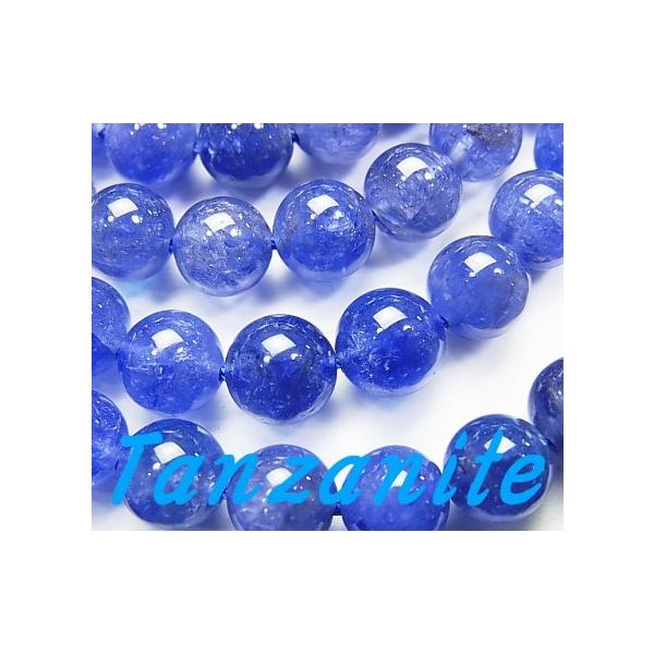 【新品未使用】beads balance タンザナイトラフタンブル　天然石パーツ luz_1425tanza238