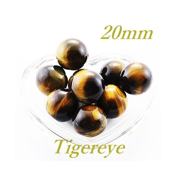 ・英名   Tiger's eye・和名   虎眼石　又は　虎目石・色     褐色、黄色、黄褐色●玉サイズ　　20mm●原産地  南アフリカ※玉台は別売りです。タイガーアイ：金運、財運、仕事運のアップのお守りに。またこの光は、「次の次元へ...