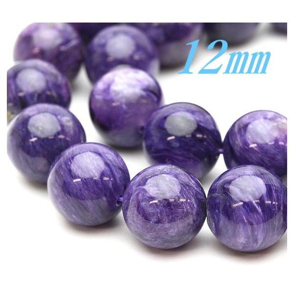 チャロアイト 12.0mm  AAA １粒売り 高品質 天然石ビーズ