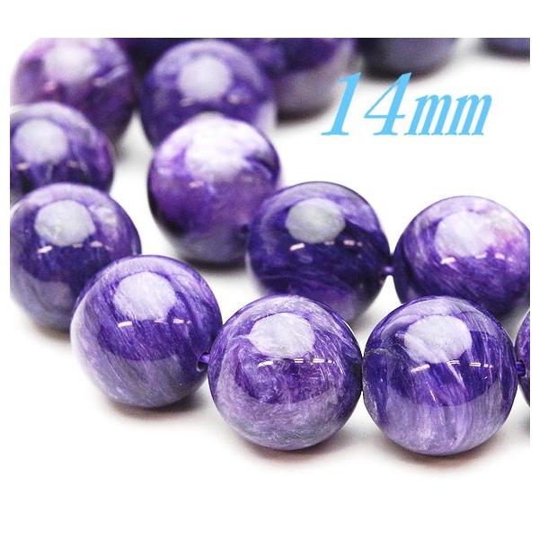 チャロアイト 14.0mm  AAA １粒売り 高品質 天然石ビーズ