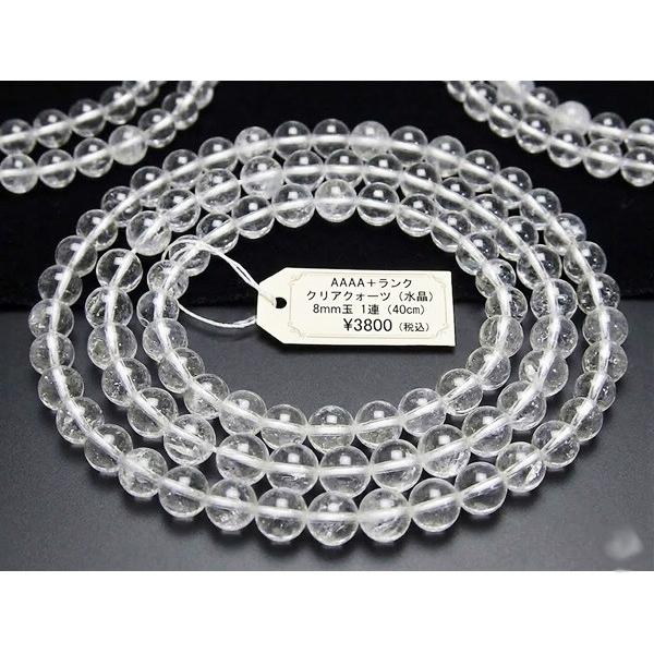 天然石ビーズ 水晶 クリスタルクォーツ クラック入り 8.0mm玉 連売り-約38cm 丸玉 穴空 パワーストーン