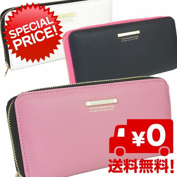 Cap24 11 メタルプレート ブランドロゴ ラウンドファスナー Capricieux カプリッシュ 二つ折り長財布 選べる3色 ピンク 白 黒 女性用 婦人用 レディース Hk26 11 ライベックス0807 通販 Yahoo ショッピング