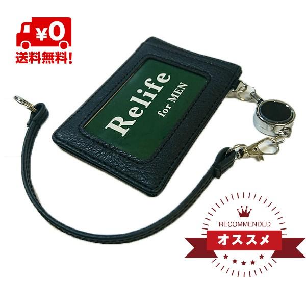 紛失防止に役立つリール付き 定期入れ 革 レザー メンズ レディース 3色男性用小物 紳士用小物 パスケース 黒 茶 ネイビー Mkw396bkchnv Mkw396bkchnv ライベックス0807 通販 Yahoo ショッピング