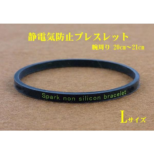 商品詳細 【品 名】 　…　スパーク ノン シリコン ブレスレット【輸入元】　東信興業【サイズ】　…　L　20cm 〜　21ｃｍ【材質】　…　シリコン ゴム【状　態】新品・未使用品※サイズについて　商品説明に表示しているサイズは、　当店スタ...