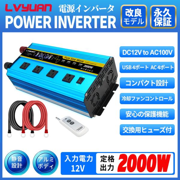 送料無料限定セール中 TAMATE-BAKO Yahoo 店ROARBATT 12V 4000W