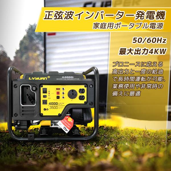 インバーター発電機 正弦波 非常用電源 防音型 4000W 4KVA YF4000i 50/60HZ 工場・工事用品 ガソリン発電機 過負荷保護 1年保証 LVYUAN(リョクエン) :fadianji-4000w:LVYUAN - 通販 - Yahoo!ショッピング インバーター発電機 正弦波 非常用電源 防音型 4000W 4KVA YF4000i 50/60HZ 工場・工事用品 ガソリン発電機 過負荷保護 1年保証 LVYUAN(リョクエン) :fadianji-4000w:LVYUAN - 通販 - Yahoo!ショッピング