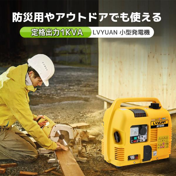 発電機 小型 家庭 非常用電源 1kva At1000 1000va 直流12v 8a付 工場 現場用商品 工事用品 ガソリン発電機 過負荷保護 災害 停電 Lvyuan リョクエン Fadianji At1000 Lvyuan 通販 Yahoo ショッピング