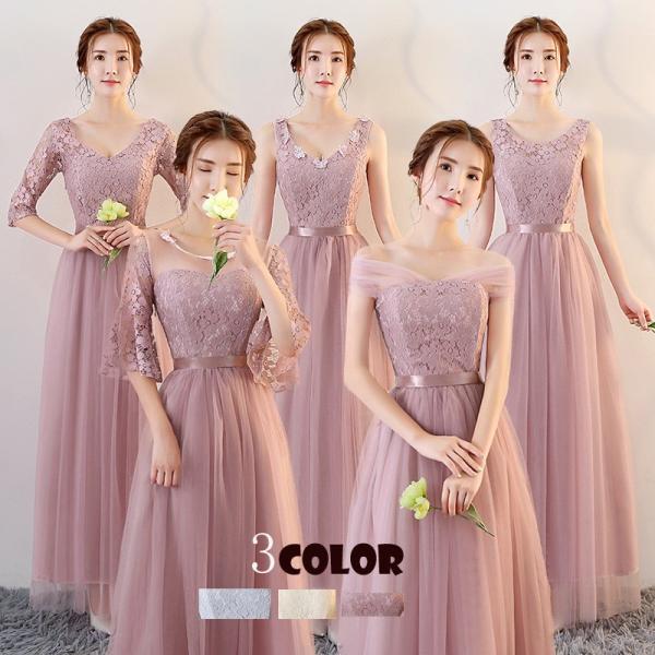 お揃いドレス ブライズメイド服 花嫁 ウェディングドレス 花嫁の介添えドレス ロングドレス プリンセスドレス 花嫁の結婚式 5タイプ選択可 結婚式 二次会 Buyee Servicio De Proxy Japones Buyee Compra En Japon