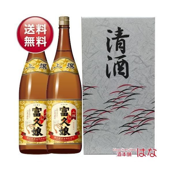 日本酒セット  一升瓶 ２本 日本酒 酒 お酒 普通酒 全国 6酒蔵 地酒 飲みくらべ 一升瓶 6本