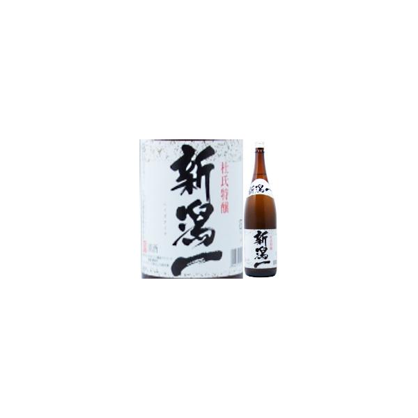 加藤酒造 杜氏特醸 新潟一 1.8L 一升瓶 日本酒 本醸造 清酒 伝統銘柄