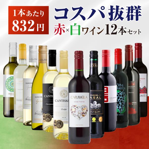 世界7カ国　赤ワイン　飲み比べ　12本セット Amazon.co.jp: マイワインクラブ 世界の 赤ワイン 楽しく 飲み