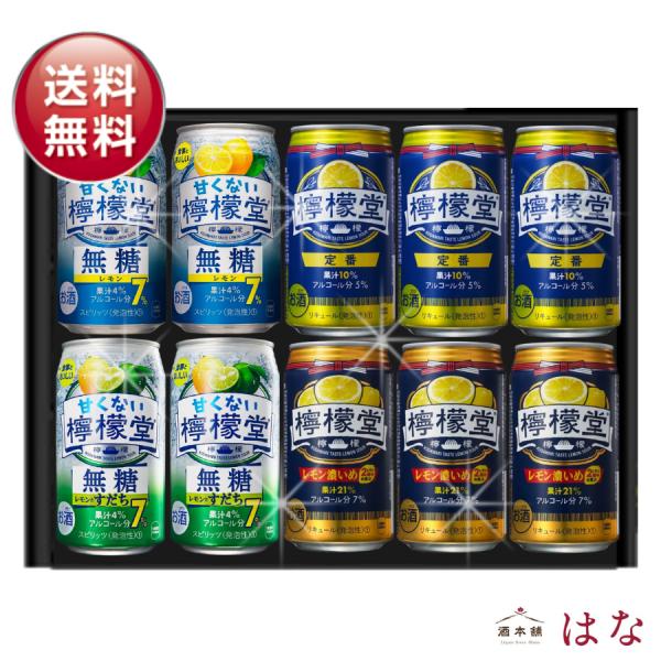 クミタロさん専用】 未来のレモンサワー飲み比べ 24缶セット