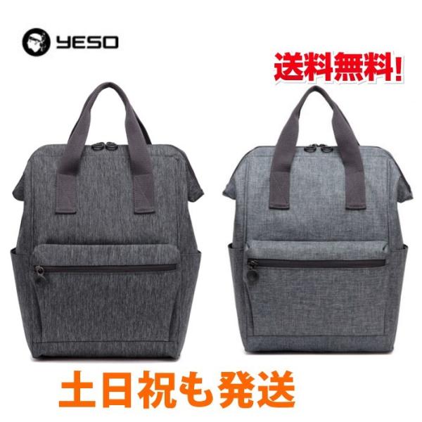 リュックレディース リュックサック メンズ 口金入り リュック おしゃれ 通学 通勤 修学旅行 ビジネスリュック大容量 Yeso 1 Buyee Buyee Japanischer Proxy Service Kaufen Sie Aus Japan