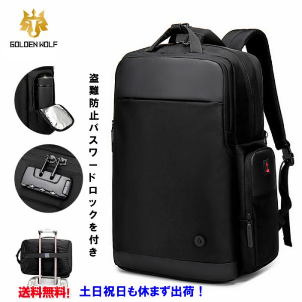 ビジネスリュック 2WAY リュックサック 大容量 リュック メンズ