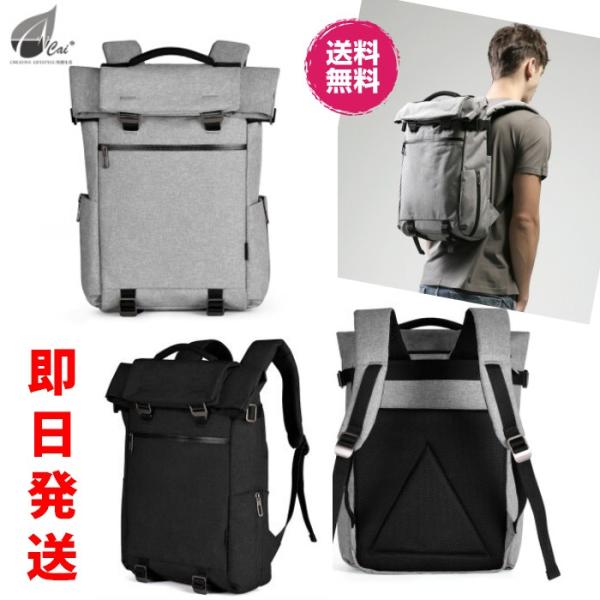 リュック リュックサック 大容量 Cai カイ リュック メンズビジネスリュック 通学 通勤 登山 リュック おしゃれ 15 6型pc入れ 軽量 送料無料 Buyee Buyee 日本の通販商品 オークションの代理入札 代理購入