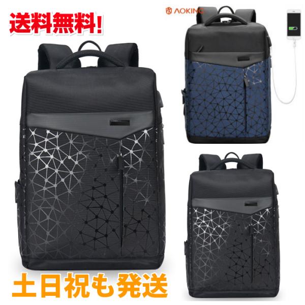 リュック Aoking リュックサック メンズ レディース ビジネスリュック 大容量 通学 通勤 防災 旅行 登山 リュック Usb ママリュック 30l Buyee Buyee Japanese Proxy Service Buy From Japan Bot Online