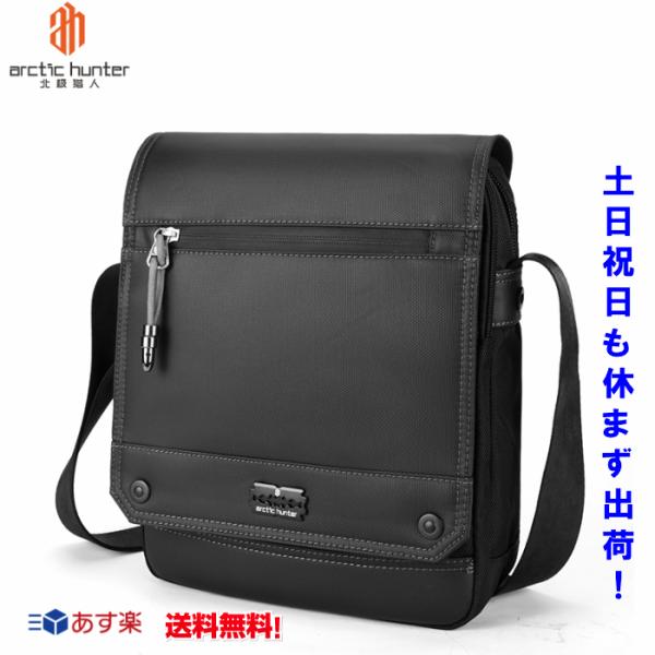 ブランド名：ARCTIC　HUNTER ショルダーバッグ   斜めがけバッグ 品番:K00092サイズ:約幅24cm*高さ28cm*奥行9cm ◇重量：約0.55Kg◇素材：  ballistic nylon（バリスティック　ナイロン）+　...
