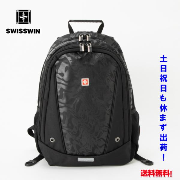 Swisswin リュック リュックサック メンズレディース 通学 リュック