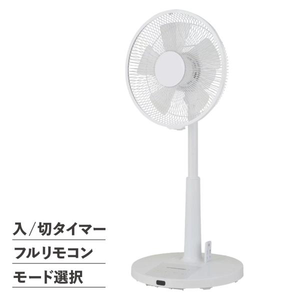 扇風機 リビング フルリモコン扇風機 30cm 首振り フルリモコン タイマー付き 自動オフ リズム風 パネル調光 タッチ式 リモコン リモコン付き おしゃれ シンプル