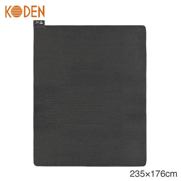 ホットカーペット 235×176cm VWU301EHU 広電(KODEN) 電気カーペット