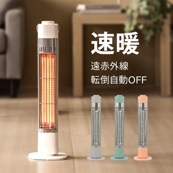 定格電圧：交流100V定格周波数：50/60Hz定格消費電力：400W本体寸法：約 幅156×奥行156×高さ543 ｍｍ本体質量：約1.2kg電源コード長さ：約1.5m主要材質：PP安全装置：温度ヒューズ　転倒自動停止機能メーカー保証期間...