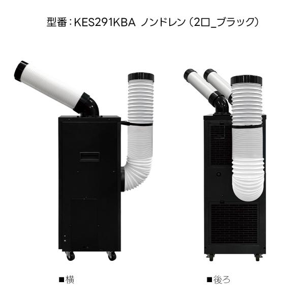 �L�d KODEN �X�|�b�g�N�[���[ �G�A�R�� �m���h���C�� 2�� KES291KBA 1�� KES251KBA ���u���^ ���̂ĕs�v �^���N���X �������m �L�k�\ �r�M�_�N�g KES252GBB ���i�摜3