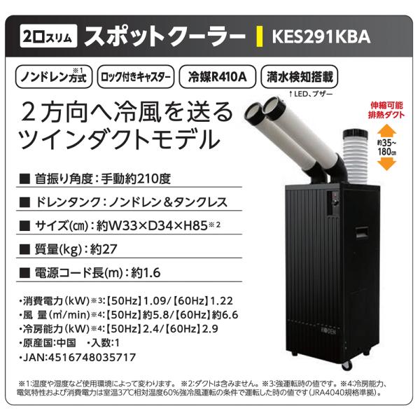 �L�d KODEN �X�|�b�g�N�[���[ �G�A�R�� �m���h���C�� 2�� KES291KBA 1�� KES251KBA ���u���^ ���̂ĕs�v �^���N���X �������m �L�k�\ �r�M�_�N�g KES252GBB ���i�摜4