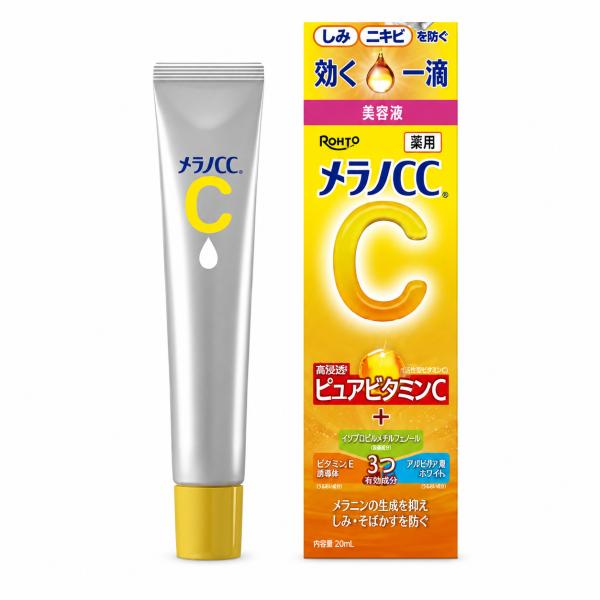 メラノCC 薬用しみ集中対策美容液 20ml ロート製薬 ビタミンC 薬用美容液 医薬部外品 スキンケア フェイスケア スポットケア 肌荒れ
