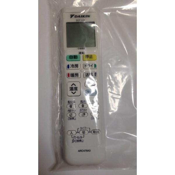 新品 ダイキン DAIKIN エアコンリモコン ARC478A3