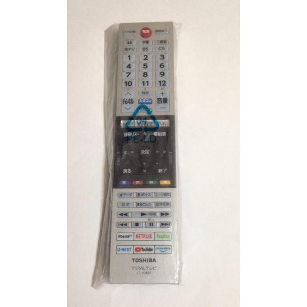 新品 TOSHIBA 東芝 REGZA テレビリモコン CT-90490