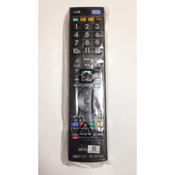 新品 MITSUBISHI 三菱電機 液晶テレビリモコン RL20106 LCD40ML6A