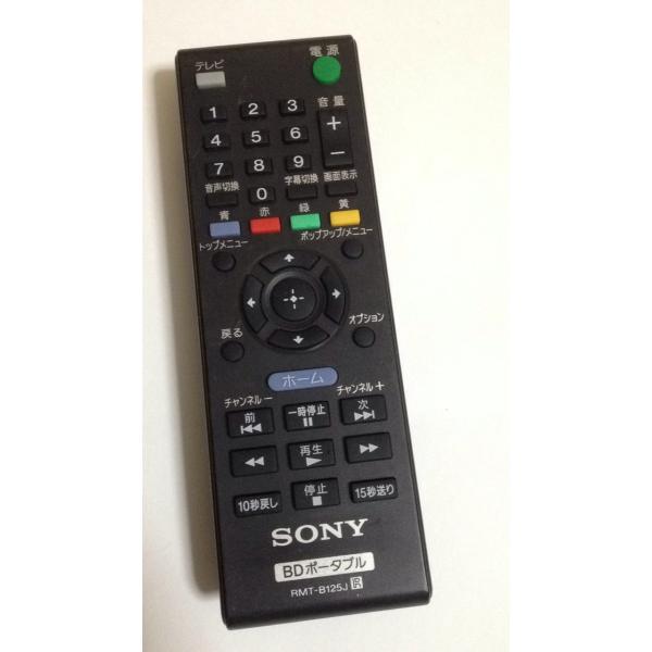 SONY 純正 リモコン RMT-B125J 対応機種：BDP-Z1