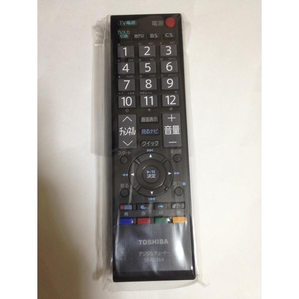 (未使用･未開封品)　東芝 デジタルチューナーリモコン SE-R0364 v1yptgt 新品 TOSHIBA 東芝 デジタルチューナー リモコン SE-R0364