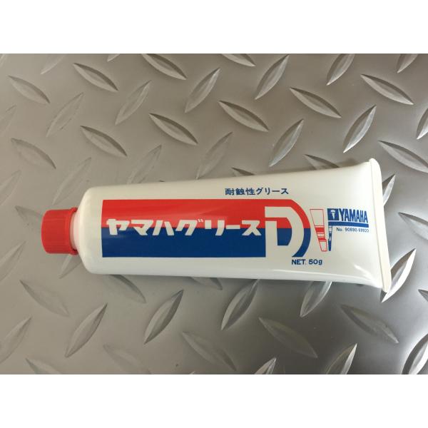 【メーカー】YAMAHA【品番】90890-69920【品名】YAMALUBE グリースD 50g船外機のプロペラジョイント部の潤滑などに。★イグニッションコイルの防水にも便利です。■アンチコロージョン。耐腐食性が強く、塩水に対して露出金属...