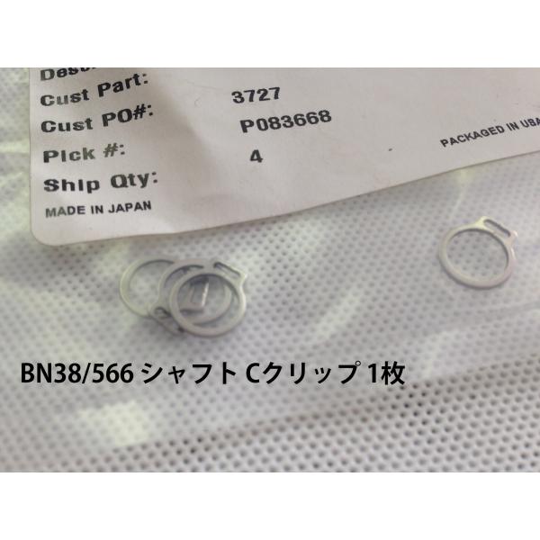 【メーカー】Mikuni(ミクニ）【品番】BN38/566【商品名】スロットルシャフト C-RING【適応機種】《ミクニ SBNキャブレター 38/40/44/46mm》【商品内容】ミクニ SBNキャブレター補修用 スロットルシャフト用Cリ...