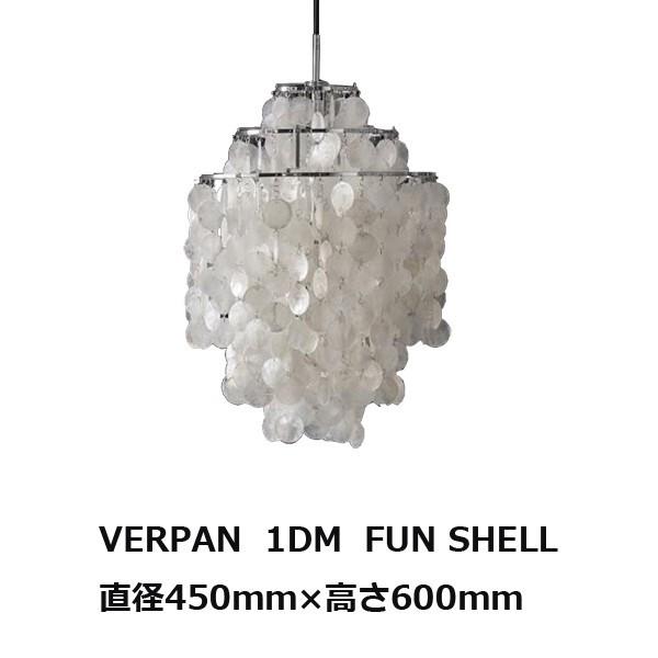 Fun1dm 北欧照明 Verpan ヴァーパン Pendant ペンダント Fun Shell 1dm Fakfakkab Go Id