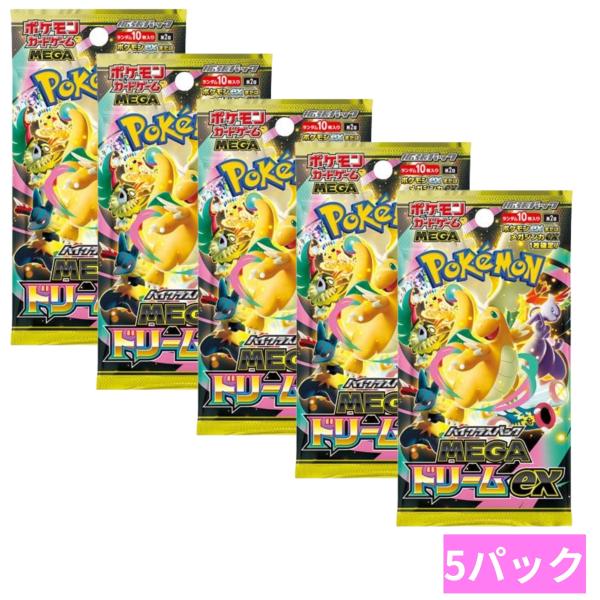 ポケモンカードゲーム 【即納】 MEGA ドリームex 拡張パック ばら売り
