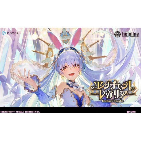 hololive OFFICIAL CARD GAME ブースターパック エンチャント